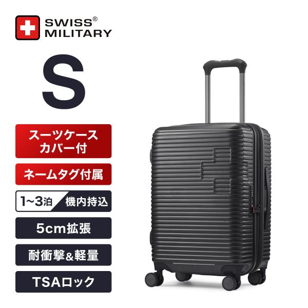 スーツケース Sサイズ 1〜3泊 キャリーケース スイスミリタリー カーボングレー カバー付 TSA...