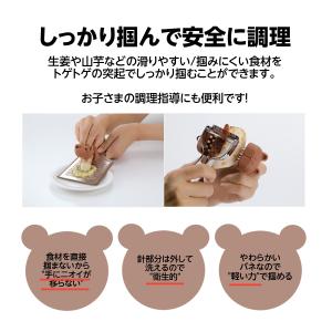 スライサー トング  大根おろし おろし金 おろし器 ガード 子供 お手伝い シリコン 安全 指楽とんぐ クマ アーネスト A-77057｜e-plaisir-shop