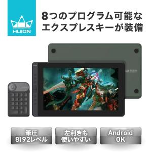 Huion KAMVAS 13 液晶ペンタブレット本体 GS1331 Huion Kamvas 13 Digital Drawing Pen Display for Beginners