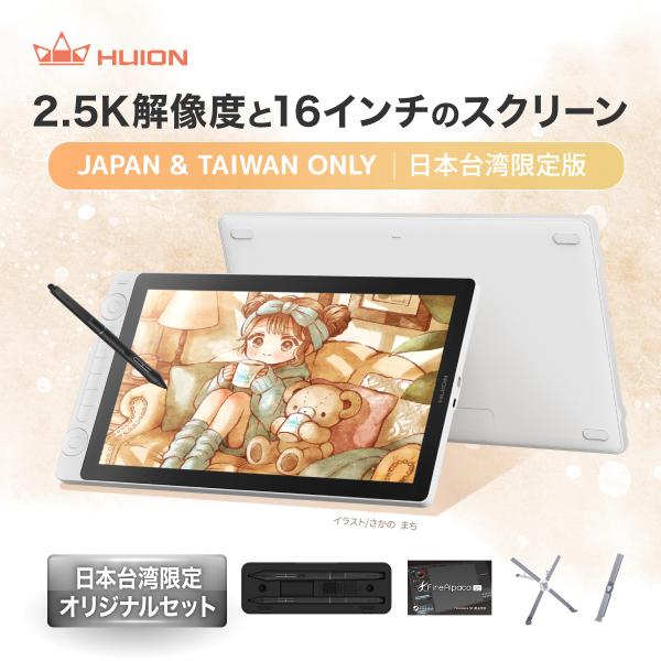 液タブ 液晶タブレット 絵描き イラスト 高性能 薄型 白 ホワイト Win MacOS対応 And...