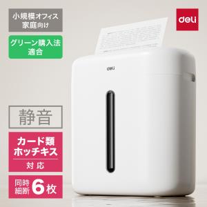 電動 オフィス 家庭 クロスカット［ conof. SHREDDER / コノフ