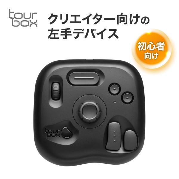 TourBox Lite 左手 デバイス キ ーボード 有線 adobe Windows Mac つ...