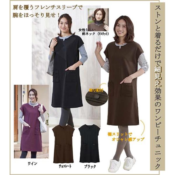 すらっとワンピースチュニック 　レディース　レディス　ワンピース　爆買