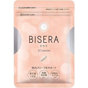 ビセラ サプリメント 30粒 約1ヶ月分 BISERA