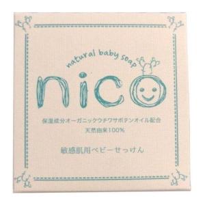 nico にこ せっけん 50g ニコ　石鹸　ソープ 送料無料