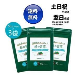 お試し１０００円 緑の習慣 Dha Epa 60カプセル入 送料無料 タケダのｄｈａ ミドリムシ タケダ 武田コンシューマーヘルスケア 健康補助食品 K タケダ通販ショップ ヤフー店 通販 Yahoo ショッピング