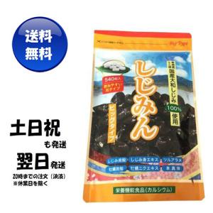 しじみ 貝殻 カルサイト しじみん ビッグパックタイプ