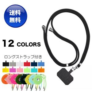スマホ ショルダーストラップ 背面 カード ストラップホルダー 多機種対応 首掛け ネックストラップ iphone Android Galaxy Xperia AQUOS 送料無料