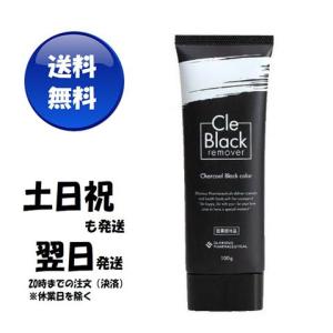クレブラックリムーバー 100g Cle Black remover 除毛クリーム