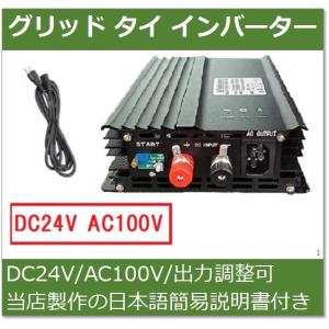 グリッド・タイ・インバーターを200Vコンセントへ EV用コンセントや