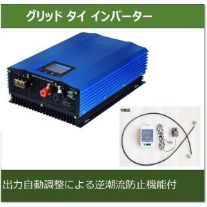 グリッドタイ・インバーター【GTN-1000LIM24】｜e-power