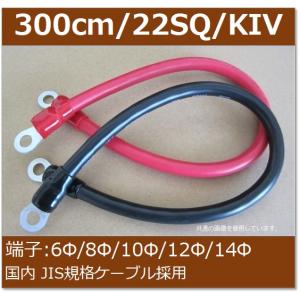 バッテリーケーブル/KIV/22SQ/120cm : e-Power - 通販 - Yahoo