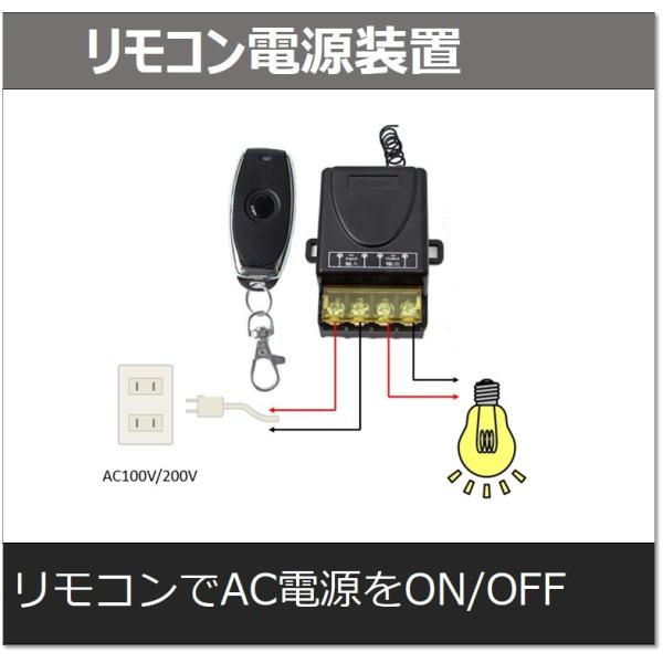 リモコン電源装置 日本語説明書付 インバーター 遠隔操作 AC100V〜AC200VをリモコンでON...