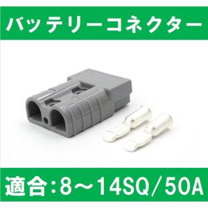 ケーブルコネクター（600V50A）