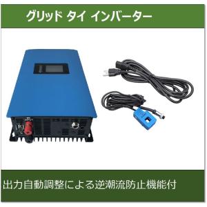 グリッドタイ・インバーター【GTN-1000LIM24】 : e-Power - 通販 グリッドタイ・インバーター【GTN-1000LIM24】 : e-Power - 通販