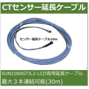 グリッドタイ・インバーター【SUN1000GTIL2-LCD】 : e-Power