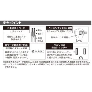 電源タップ 3ピンアース端子対応 雷ガード 6...の詳細画像2