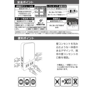 電源タップ コードなし 雷ガード 6個口 白 ...の詳細画像3