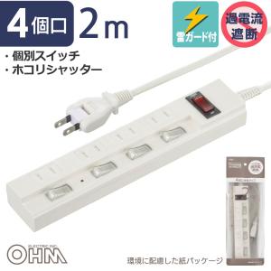 節電タップ 雷ガード/ブレーカー付 4個口 2m｜HS-TPKV42W-22 00-1580 オーム電機｜e-price