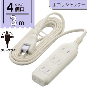 電源タップ 4個口 3m|HS-T43W22 0...の商品画像