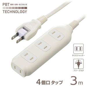 電源タップ 4個口 3m|HS-T43W22 ...の詳細画像2