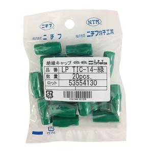 ニチフ 絶縁キャップ 圧着端子用 TIC14 緑 20個｜LP TIC-14G 00-4036｜e-price