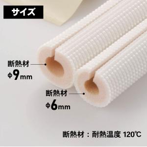 エアコン補修用断熱セット 断熱材φ6/φ9 非...の詳細画像3