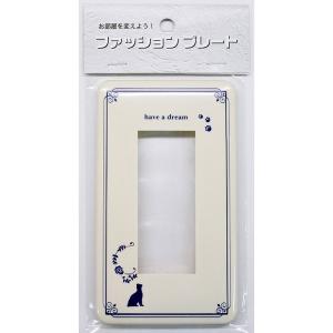 スイッチプレート ネコ ねこ 猫 3口用 HS-UF03 00-4636