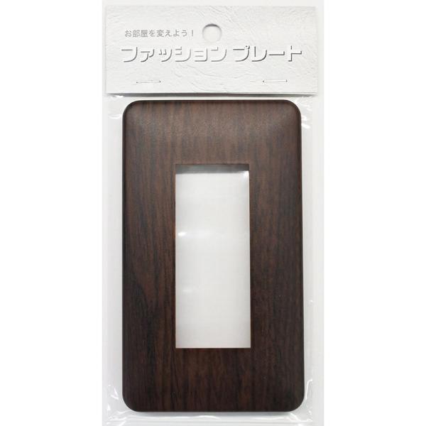 スイッチプレート 木目C 3口用 HS-UW09 00-4688