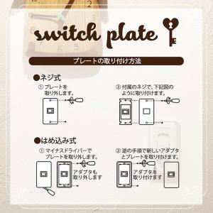 スイッチカバー ファッションプレート ウサギ ...の詳細画像3