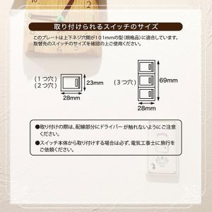 スイッチカバー ファッションプレート ウサギ ...の詳細画像4