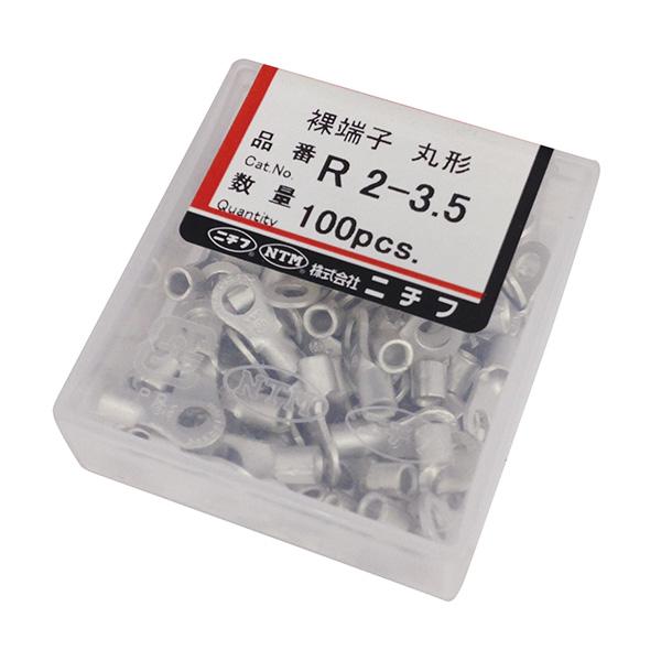 ニチフ 裸圧着端子 丸型R型 R 2-3.5 100個｜R 2-3.5 00-4918