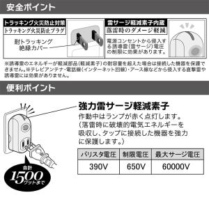 電源タップ 強力雷ガード 1個口 白 ホワイト...の詳細画像3