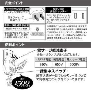 電源タップ 雷ガード 2個口 白 ホワイト_H...の詳細画像3