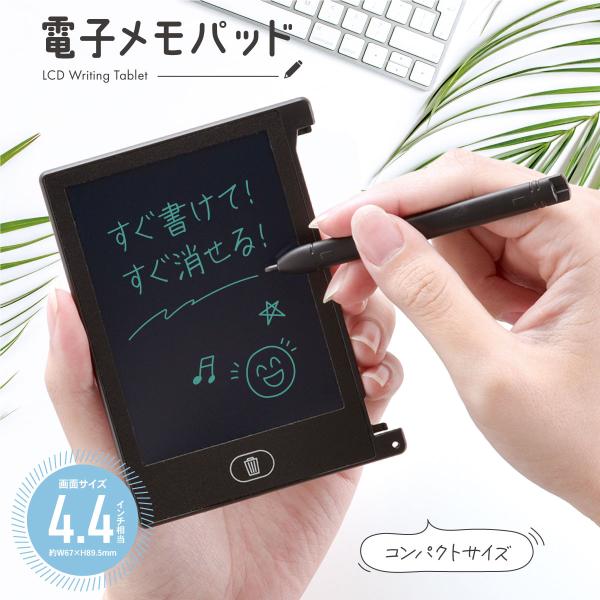 電子メモパッド 画面サイズ4.4インチ相当 OffiStyle｜JIM-C4K 00-5640 オー...