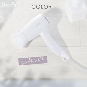 Iberis コンパクトドライヤー|HB-HI...の詳細画像4