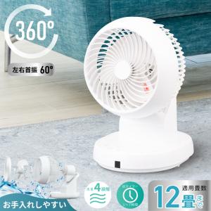 360°サーキュレーター リモコン付き ホワイト｜FF-SQ836AC 00-6420 オーム電機｜e-price