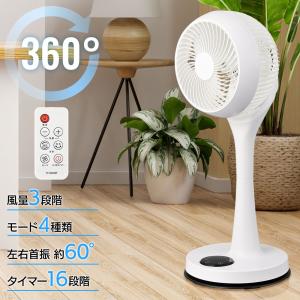 リビングサーキュレーター 360度首振 静音 リモコン付｜FF-SQ948R 00-6500 オーム電機