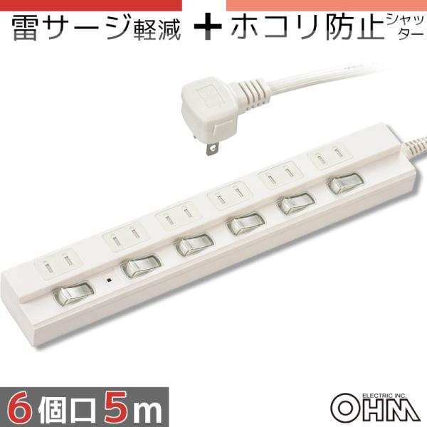 電源タップ 雷ガード 6個口 5m 白 ホワイト_HS-TPK65PBT-W 00-6928 OHM...