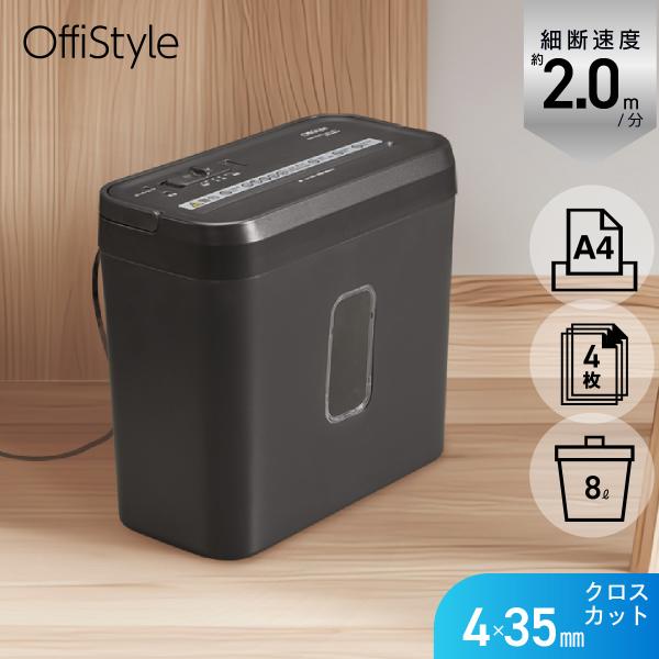 OffiStyle クロスカットシュレッダー｜SHR-X401H 00-7021 オーム電機