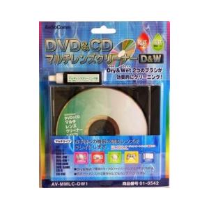 01-0542 DVD＆CDマルチレンズクリーナー 乾式＆湿式 AV-MMLC-DW1