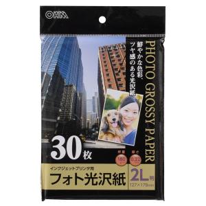 光沢紙 A4サイズ 20枚セット フォトペーパー 厚手タイプ