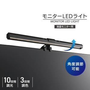 モニターLEDライト 液晶モニター用 PCGEAR｜OA-SML02-K 01-3628 オーム電機｜e-price