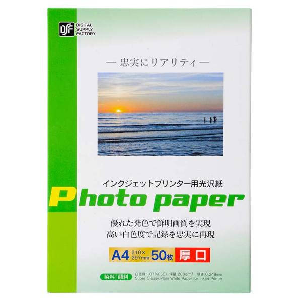 01-3687 インクジェットプリンター用 光沢紙 A4 50枚 PA-CG2-A4/50