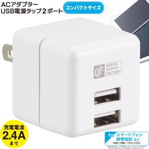 ACアダプター USB電源タップ2ポート_MAV-ASU24-W 01-3784 オーム電機｜e-price