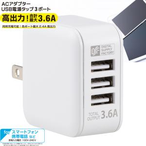 ACアダプター USB電源タップ 3ポート｜MAV-AU36P3 01-3793 OHM オーム電機｜e-price