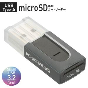 カードリーダー microSD専用カードリーダー TypeAコネクタ｜PC-SCRWU302-H 01-3967｜e-price