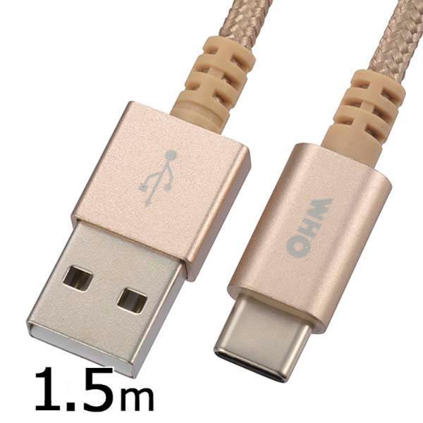 USBケーブル AudioComm USBケーブル タイプC 1.5m 3A出力｜SMT-L15CA...