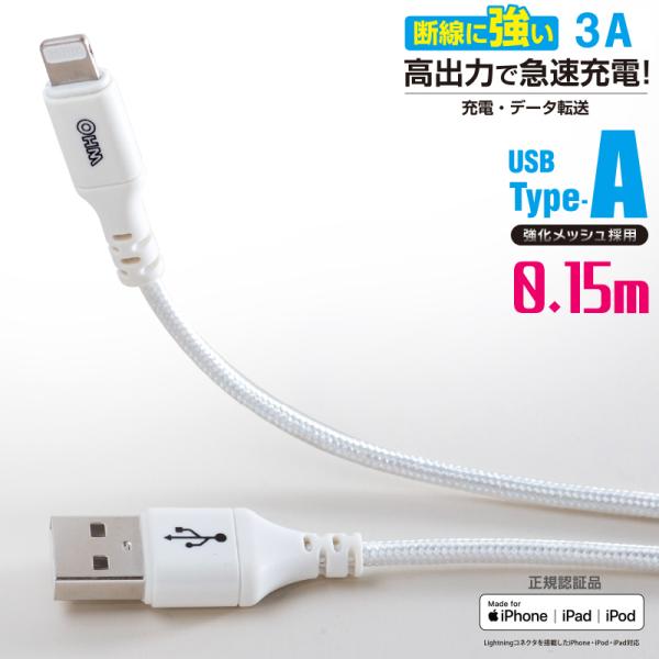 USBケーブル AudioComm 断線に強いライトニングケーブル USB TypeA/Lightn...