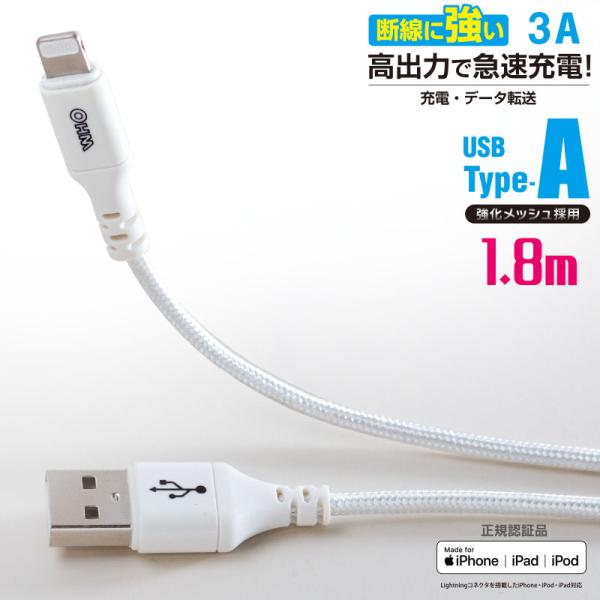 USBケーブル AudioComm 断線に強いライトニングケーブル USB TypeA/Lightn...